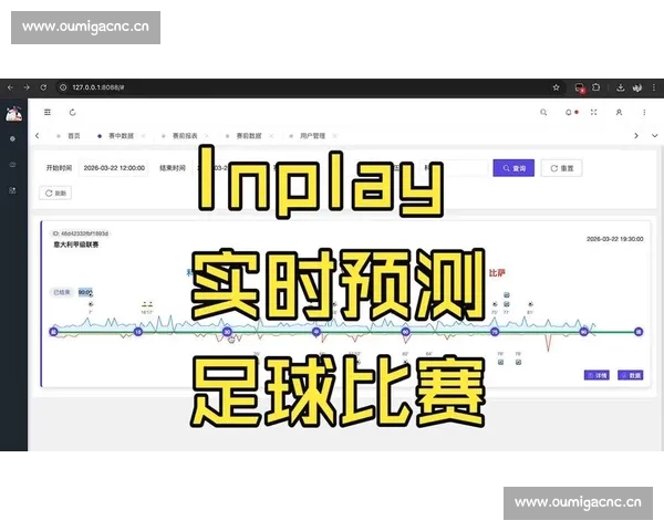 全面掌握全球足球比赛结果查询技巧与实时数据分析指南